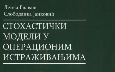 Стохастички модели у операционим истраживањима