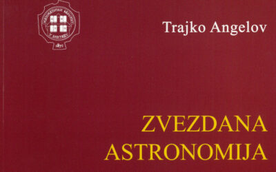 Звездана астрономија