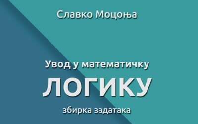 Увод у математичку логику, збирка задатака