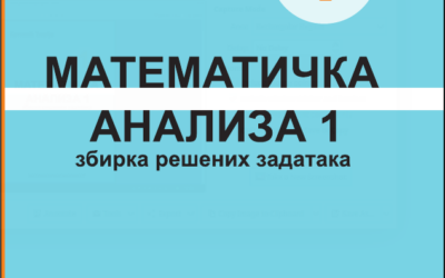 Математичка анализа 1- збирка решених задатака