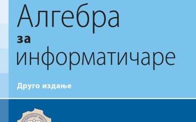 Алгебра за информатичаре